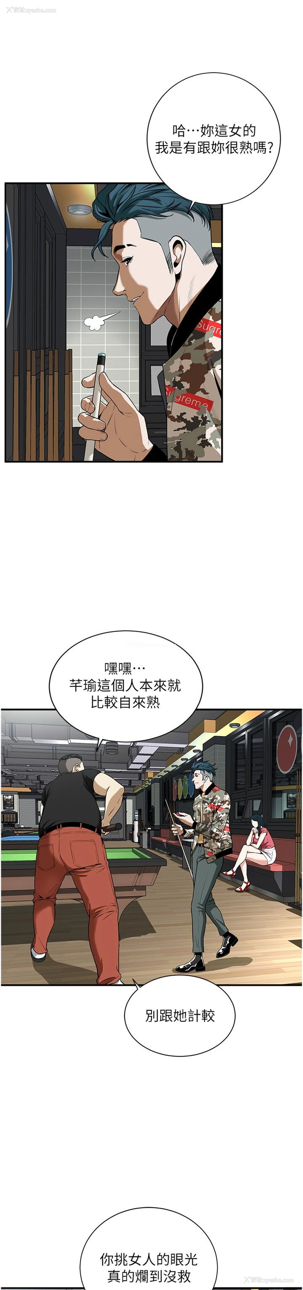 24P - 街头干架王