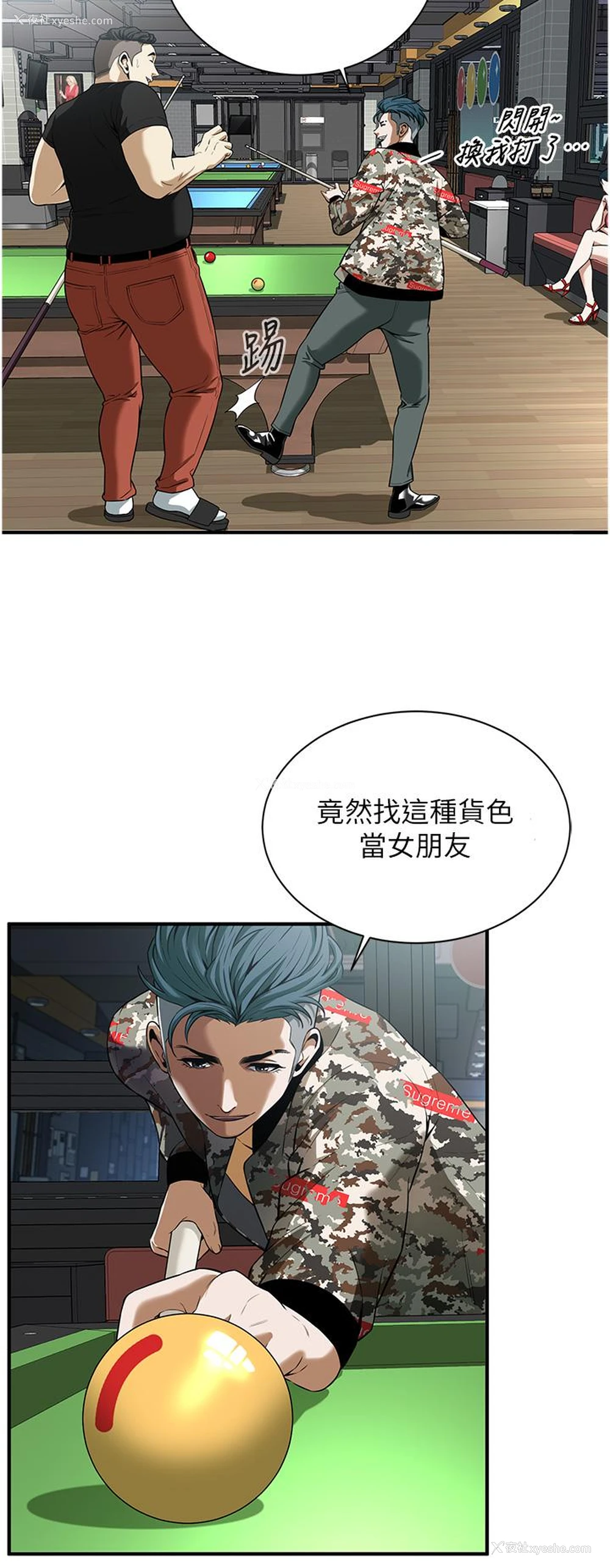 25P - 街头干架王