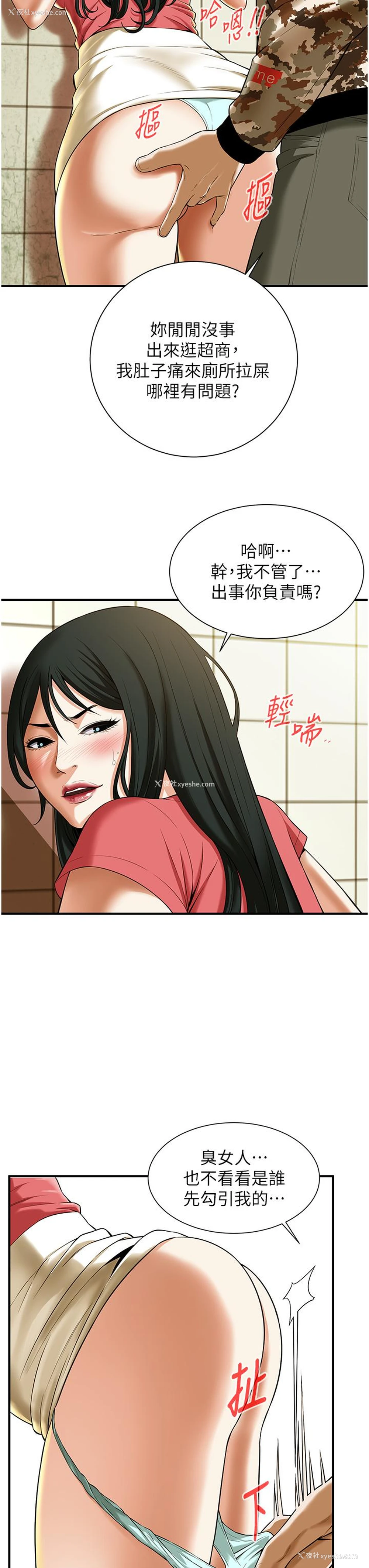 32P - 街头干架王