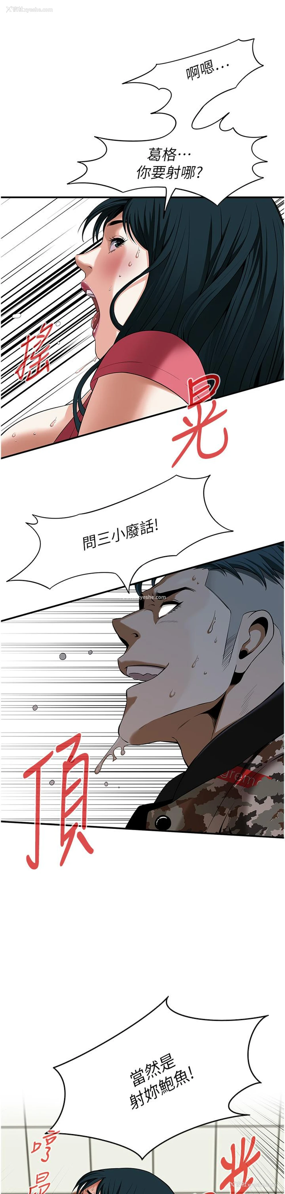 43P - 街头干架王