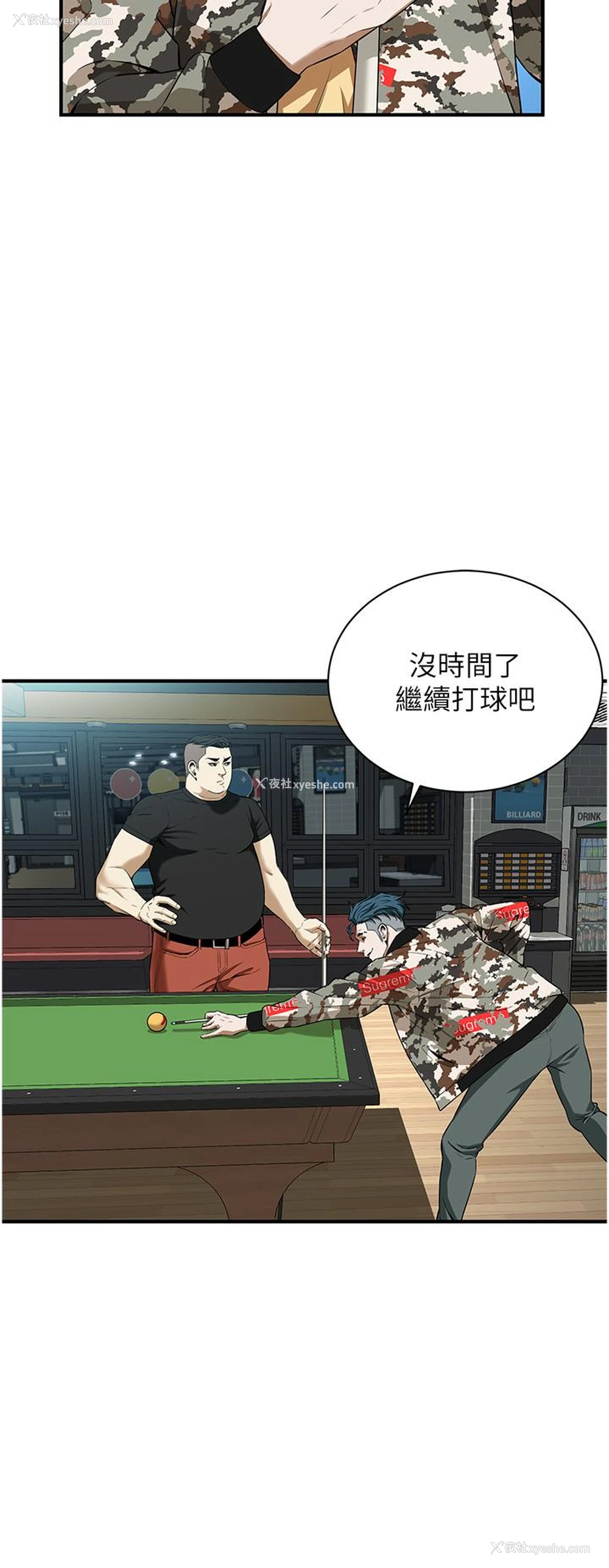 46P - 街头干架王