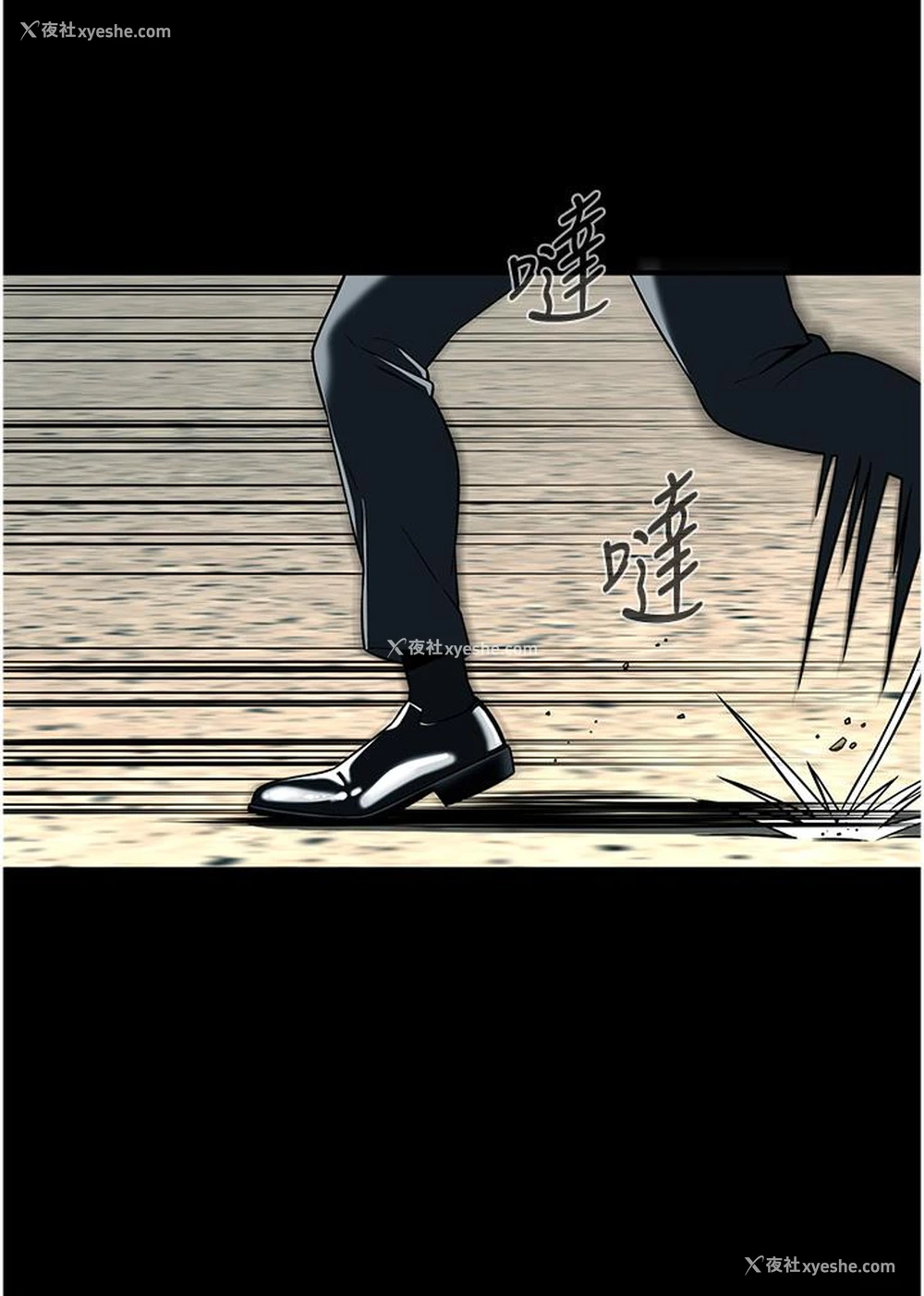 4P - 街头干架王