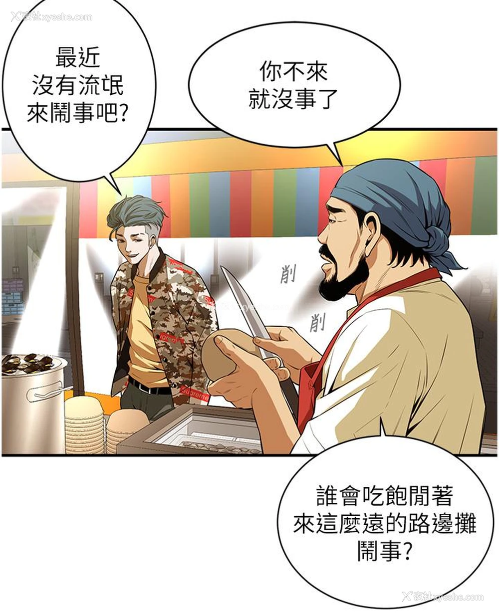 55P - 街头干架王
