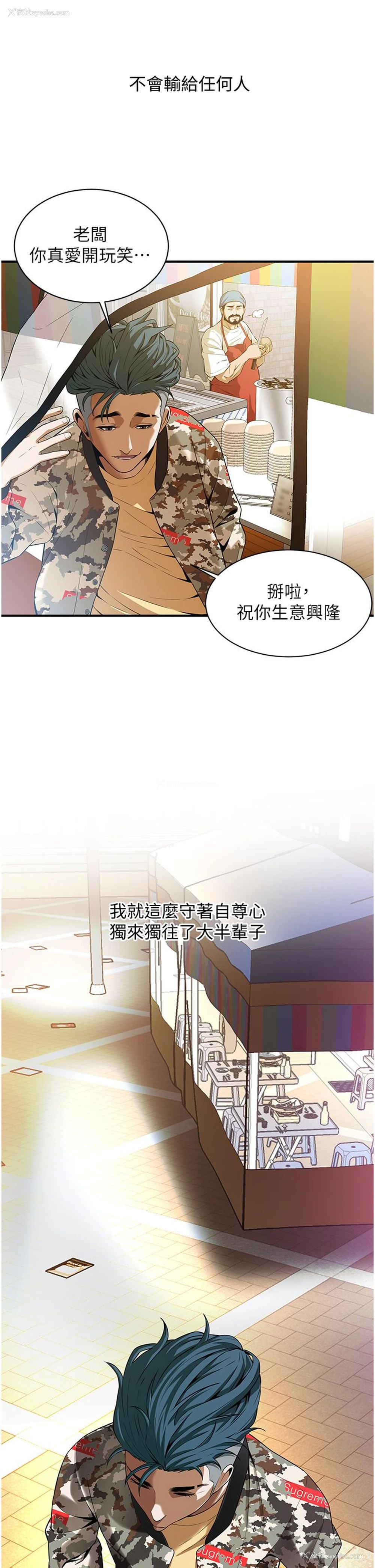 56P - 街头干架王