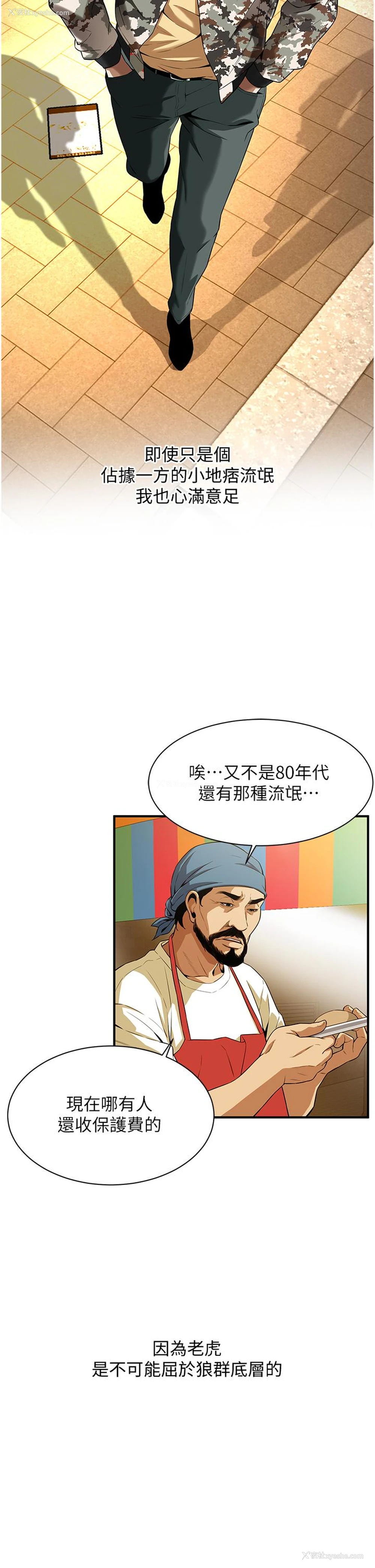 57P - 街头干架王