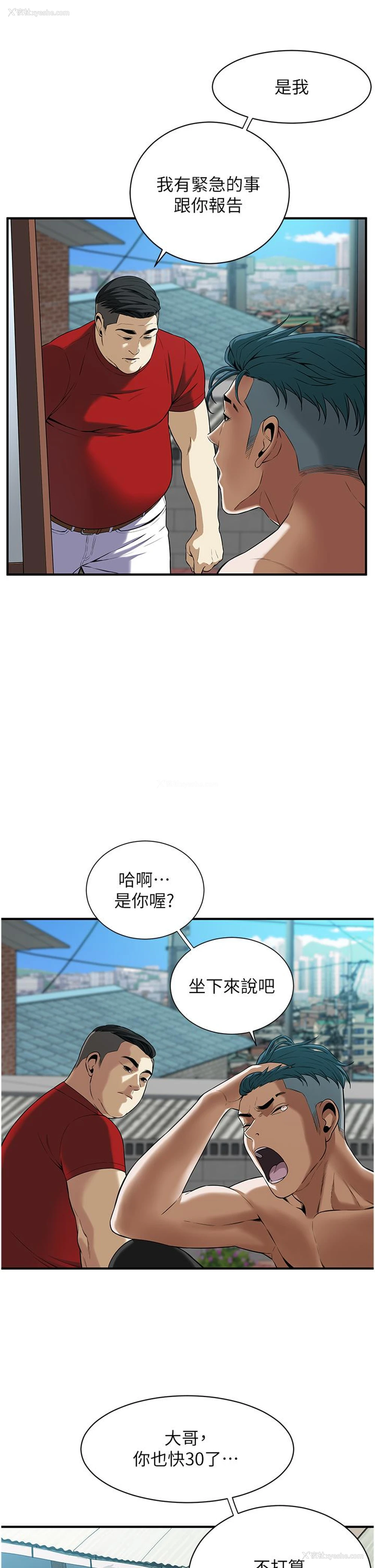 59P - 街头干架王