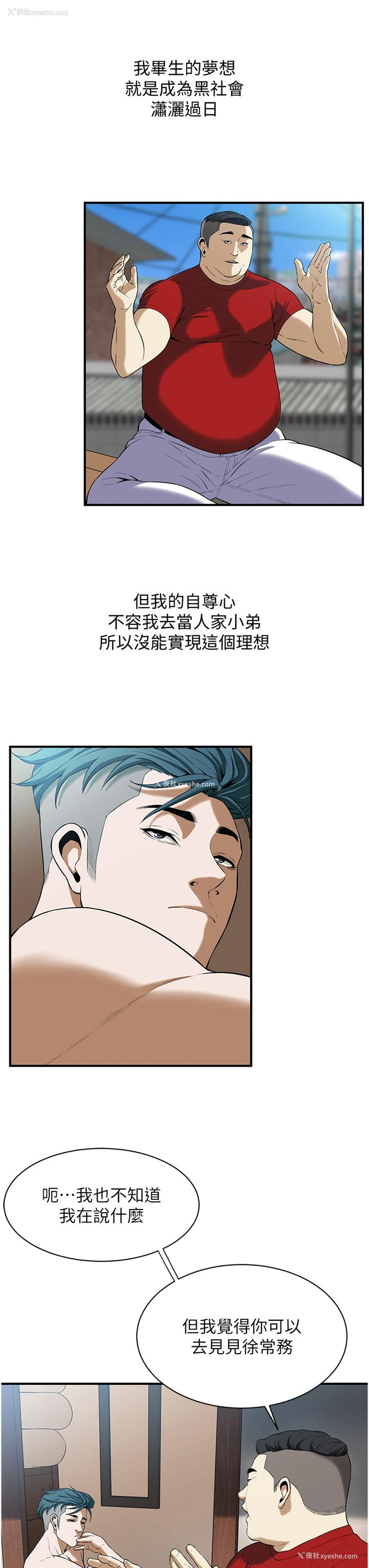 61P - 街头干架王