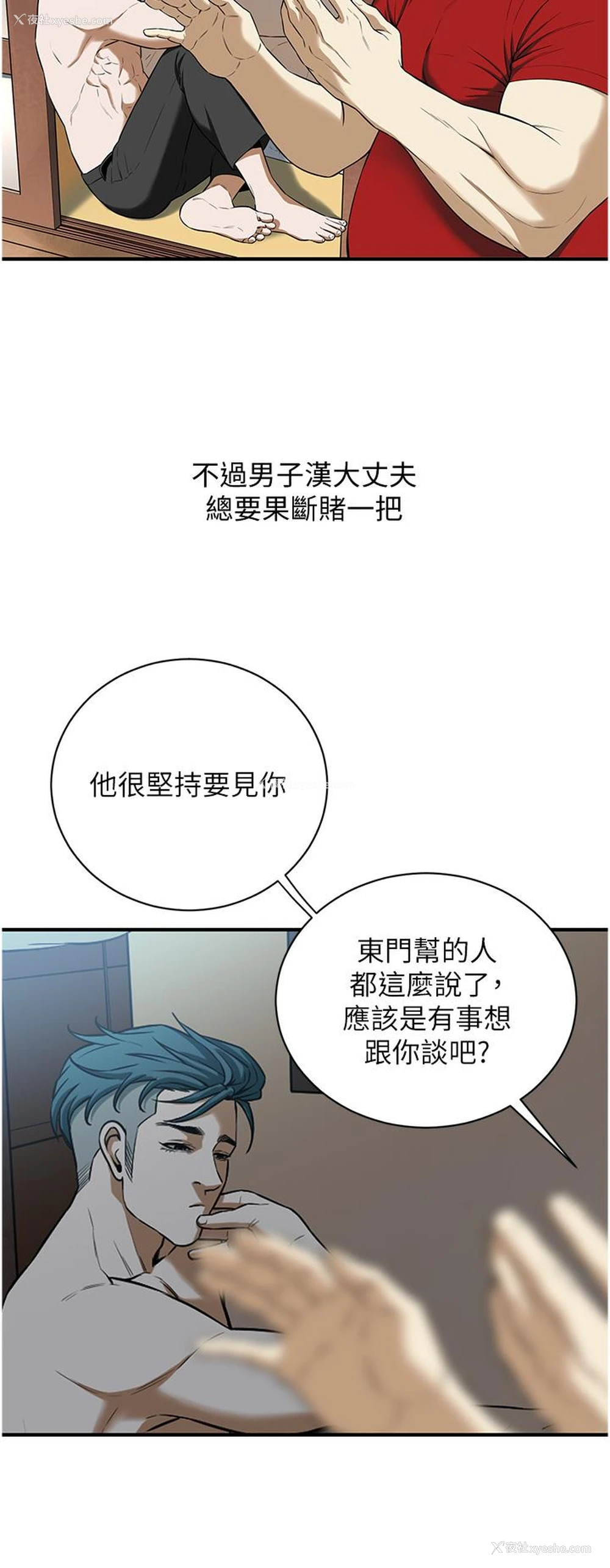 62P - 街头干架王