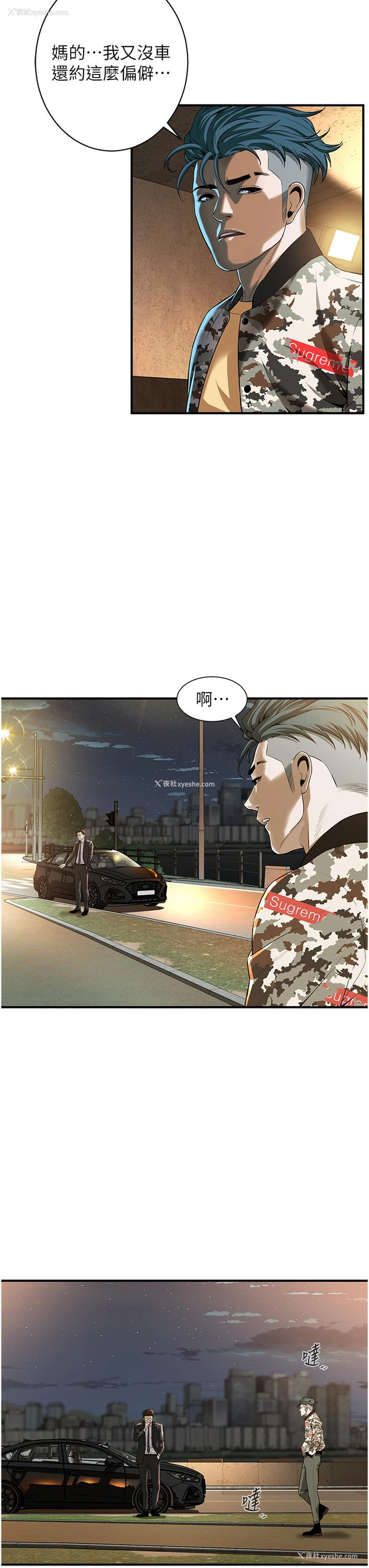 65P - 街头干架王