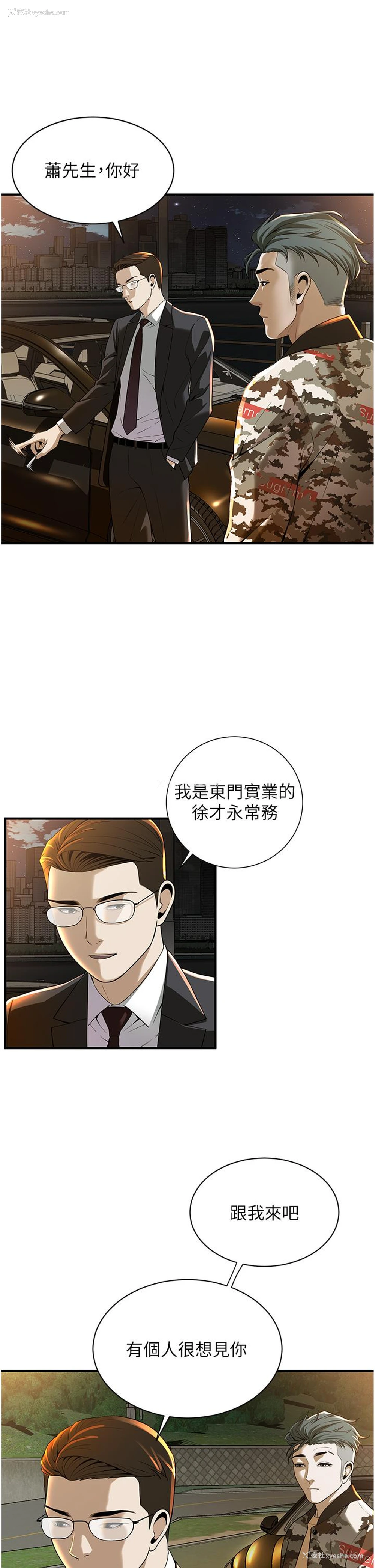 67P - 街头干架王
