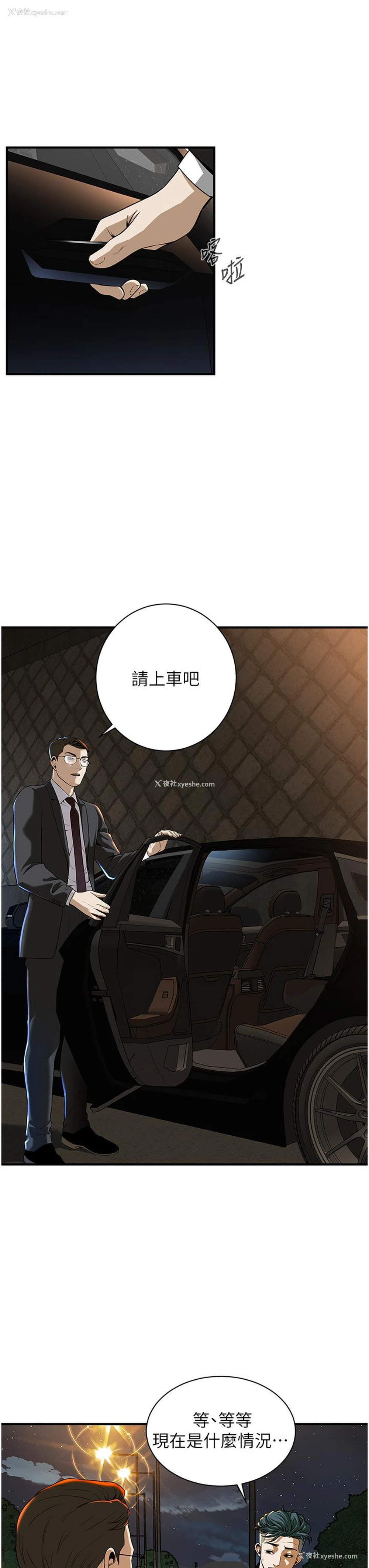 68P - 街头干架王