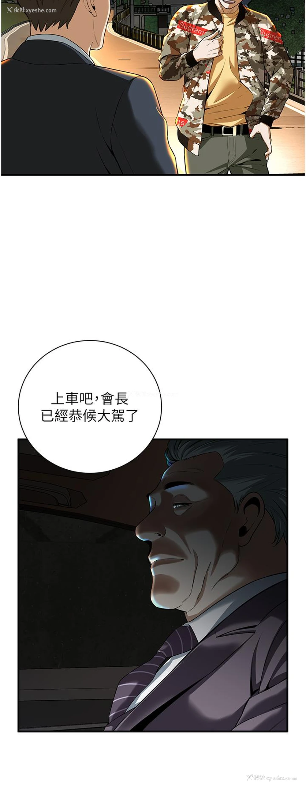 69P - 街头干架王