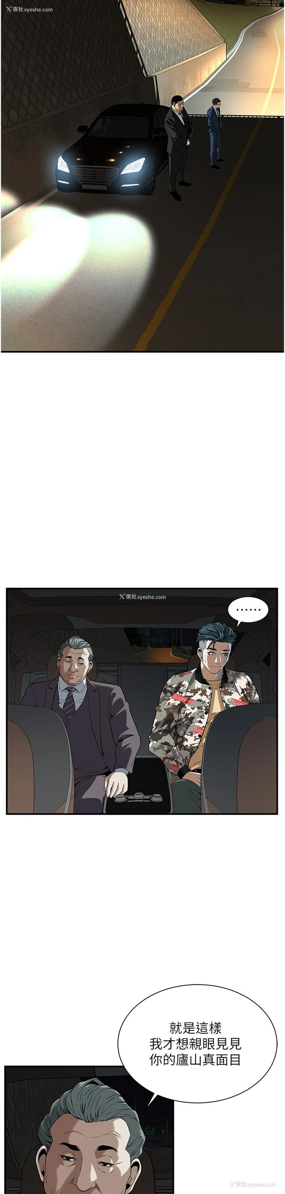 71P - 街头干架王