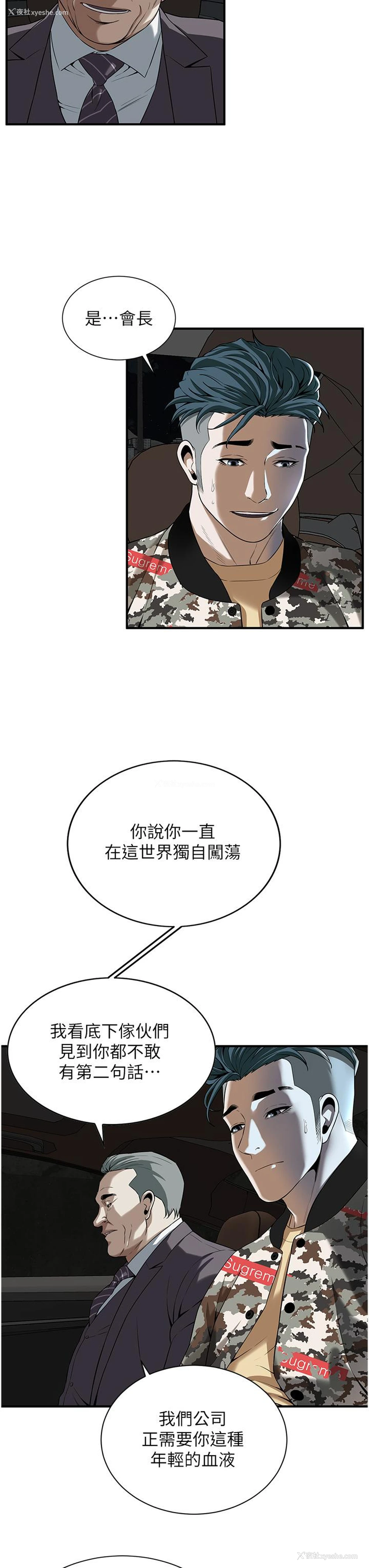 72P - 街头干架王