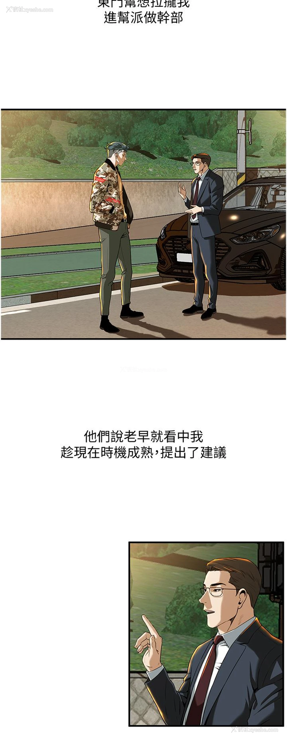 76P - 街头干架王
