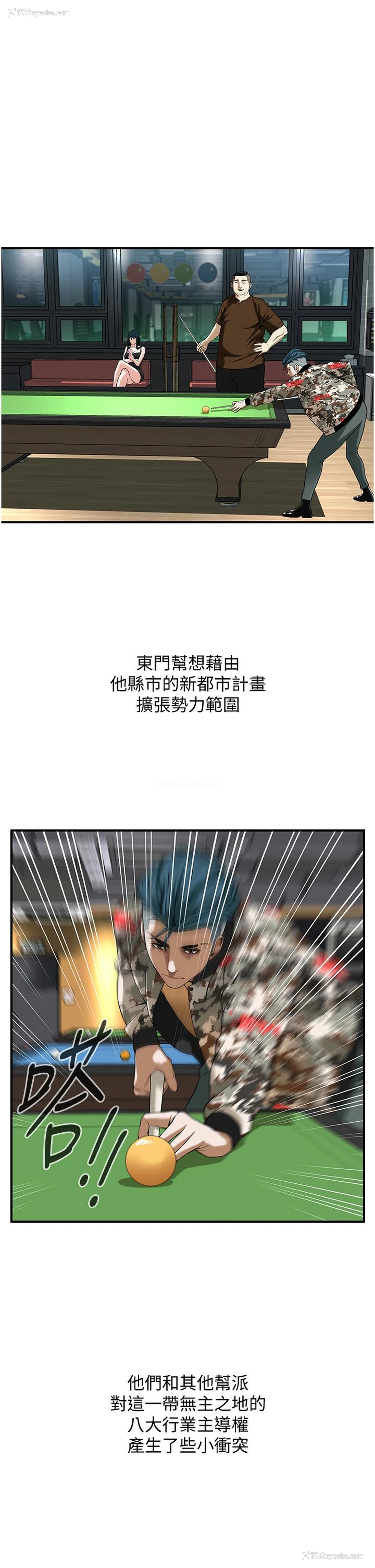 78P - 街头干架王
