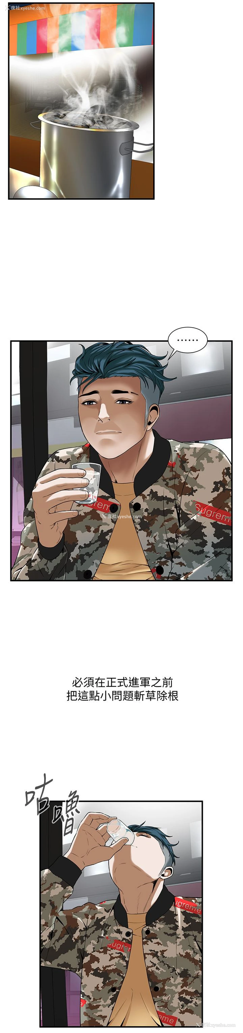 79P - 街头干架王