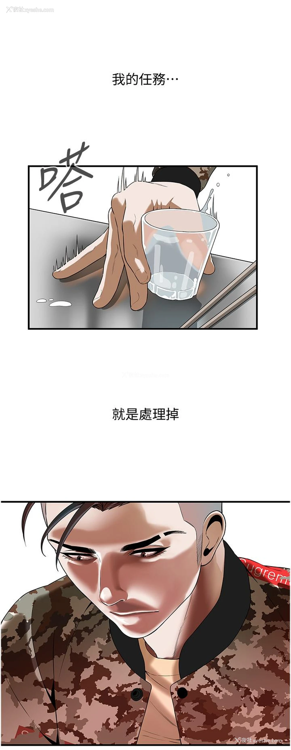 80P - 街头干架王