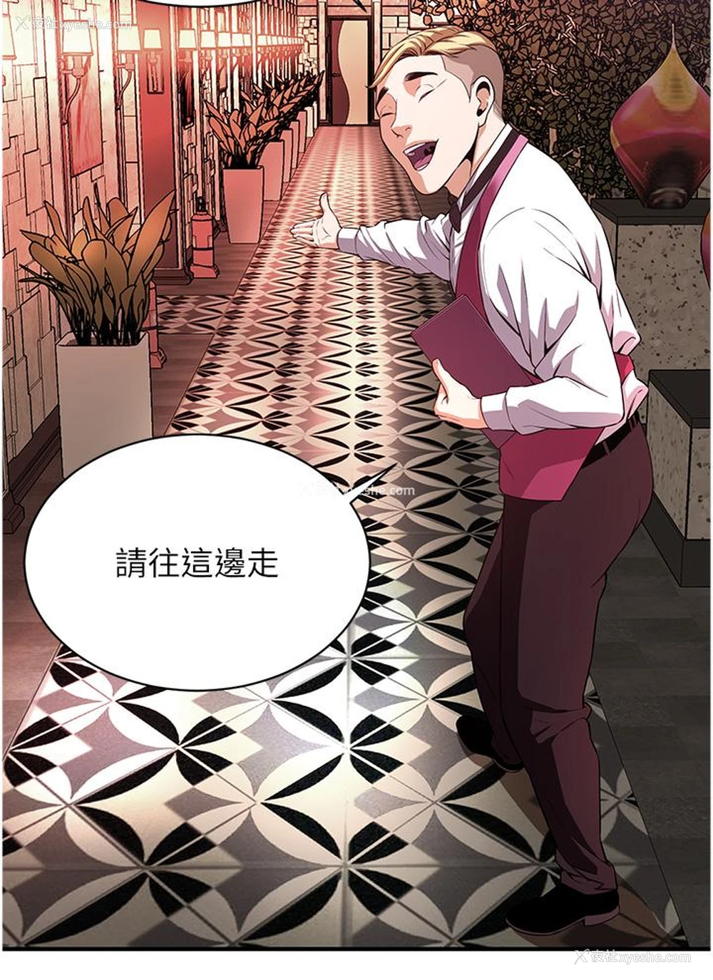84P - 街头干架王