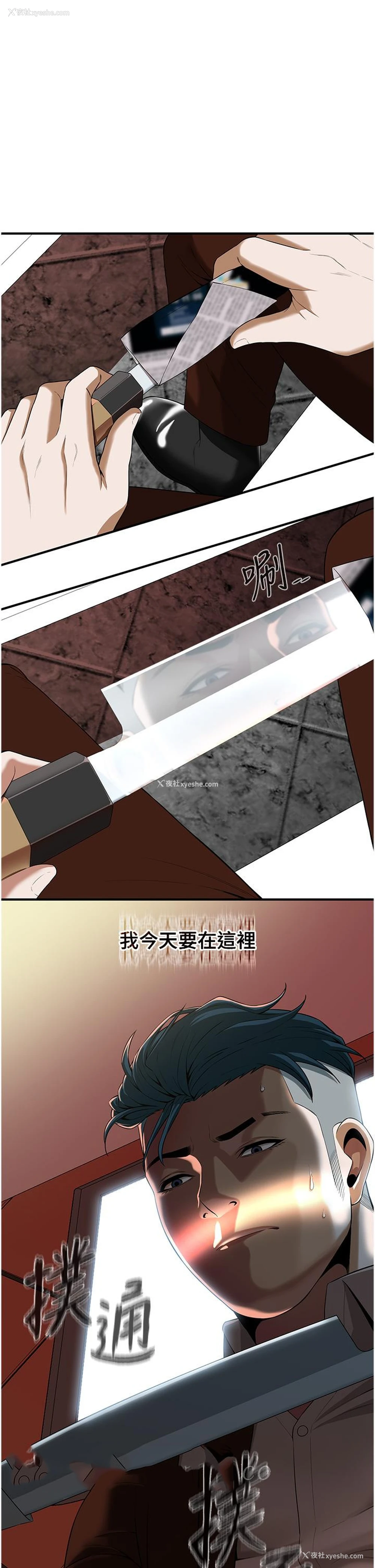 89P - 街头干架王
