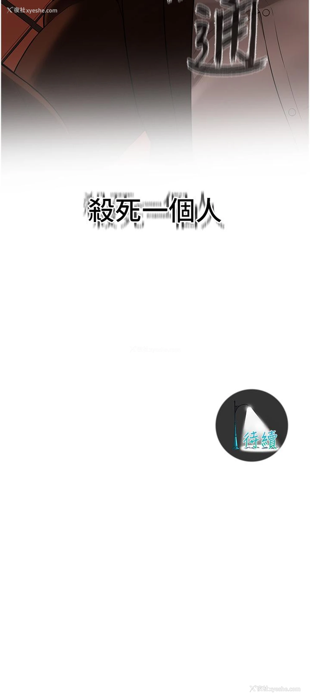 90P - 街头干架王