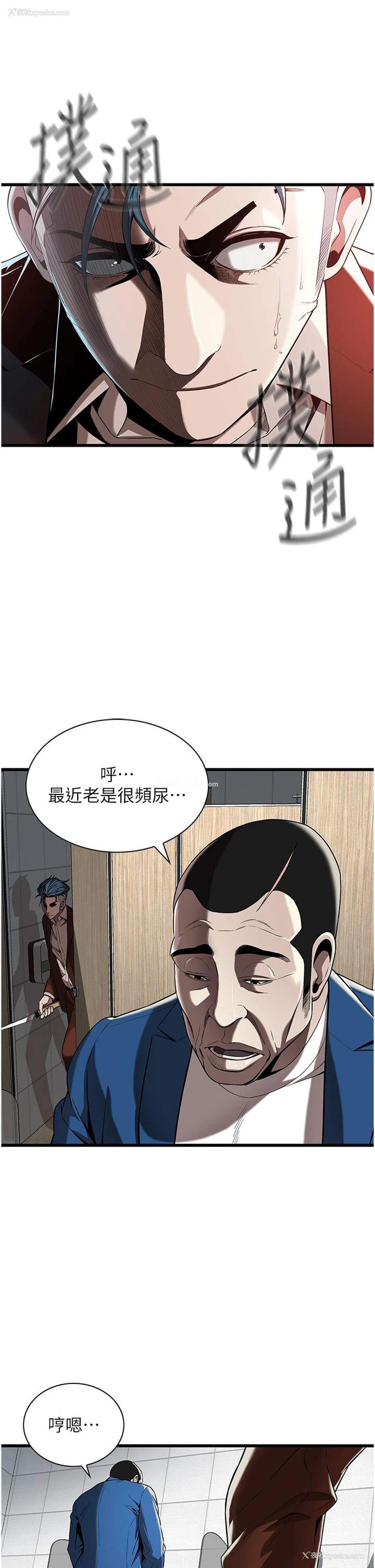 92P - 街头干架王