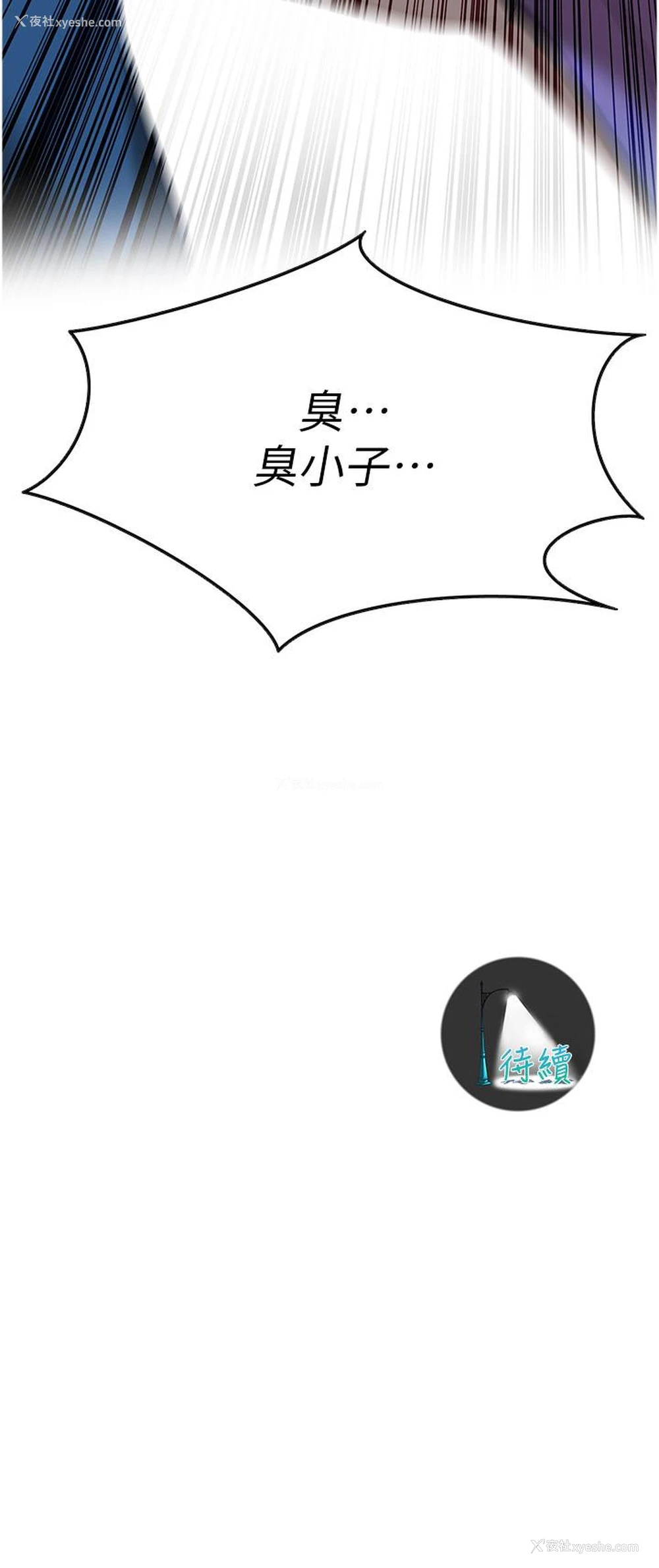 98P - 街头干架王