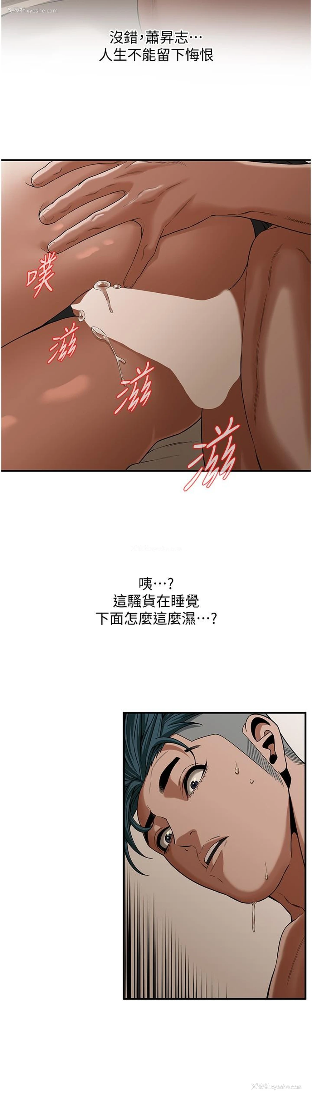 8P - 街头干架王