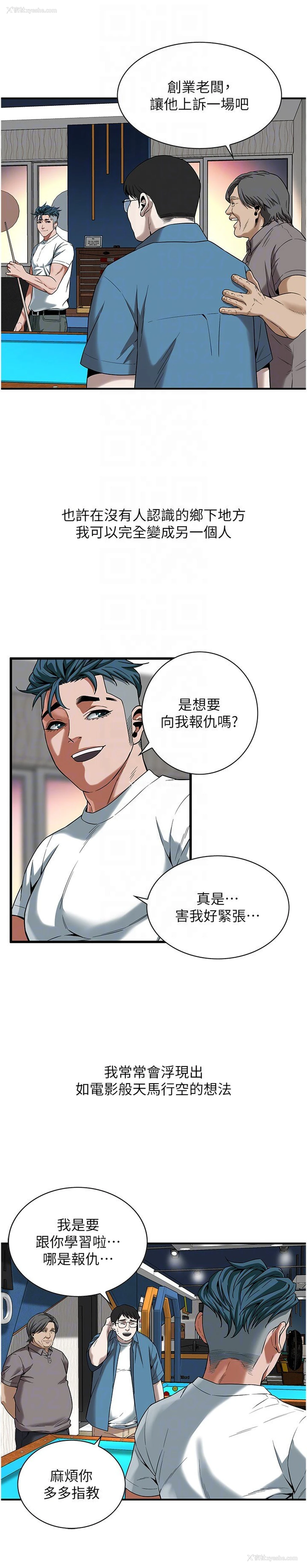 14P - 街头干架王