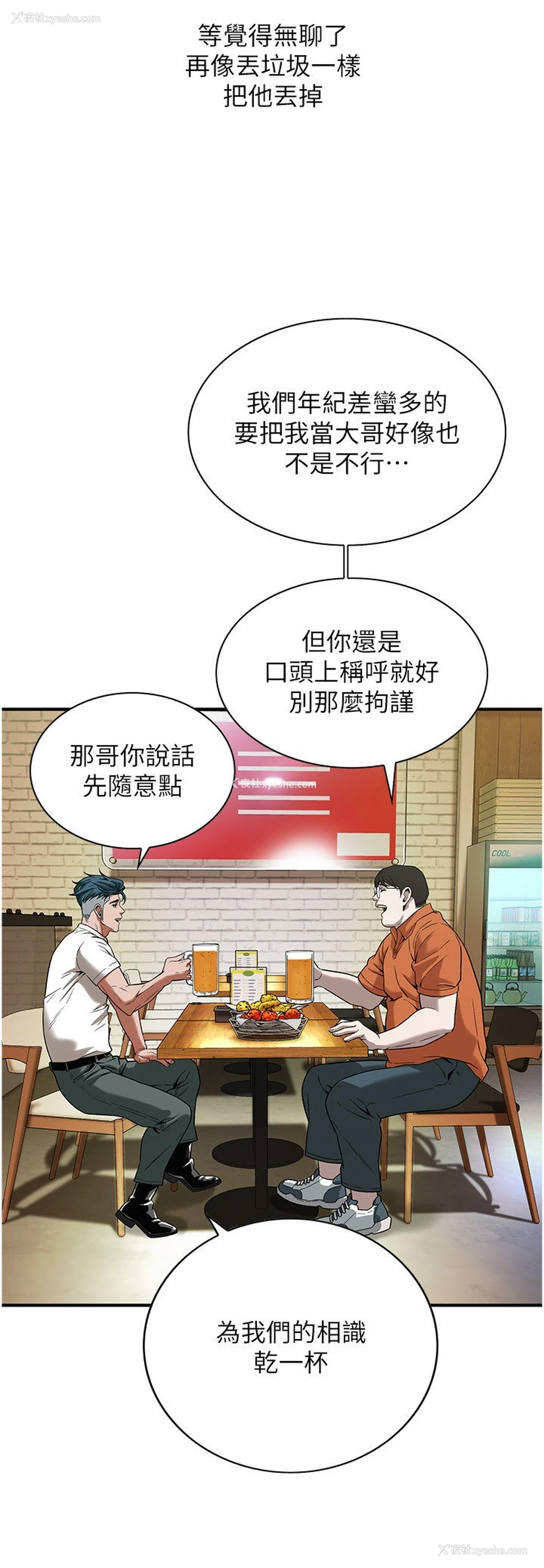 17P - 街头干架王