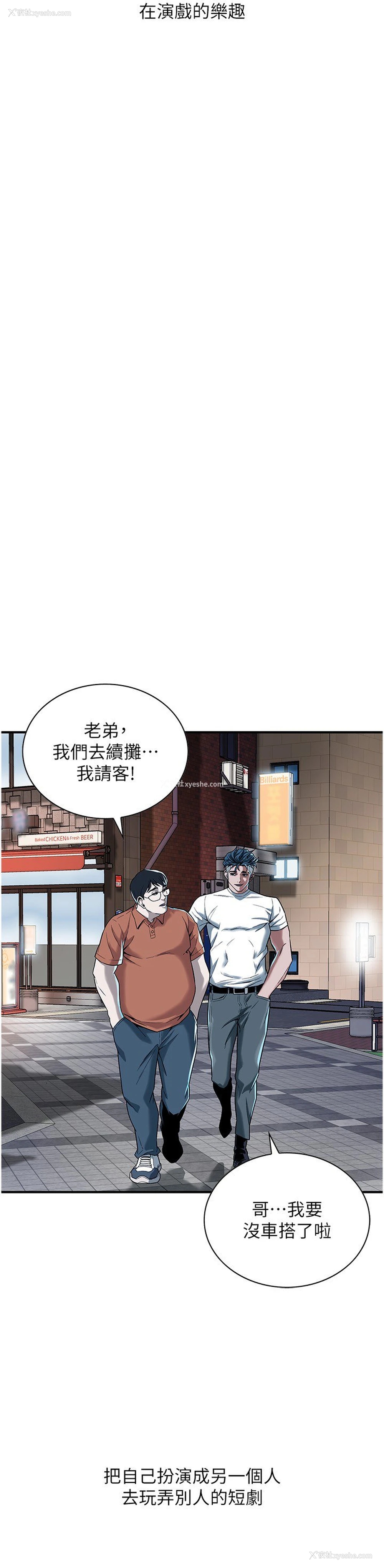 20P - 街头干架王