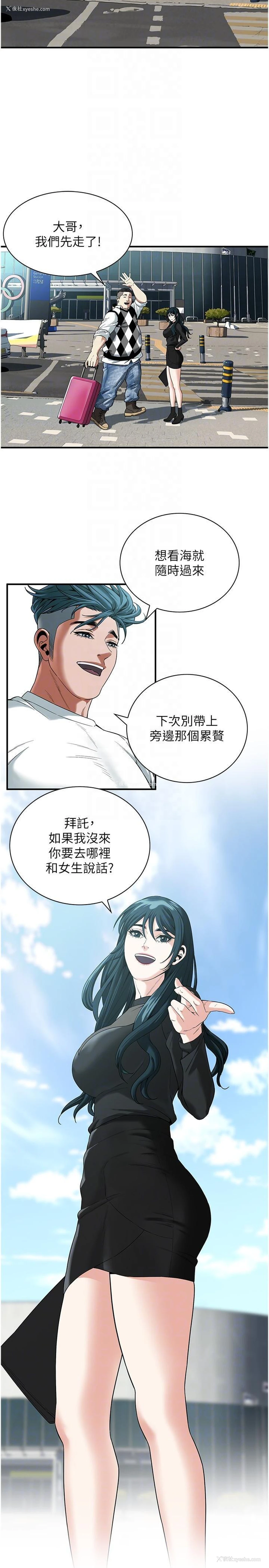 10P - 街头干架王