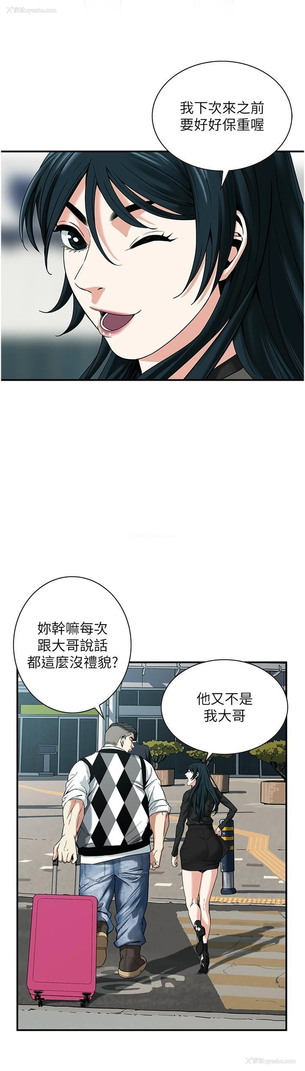 11P - 街头干架王