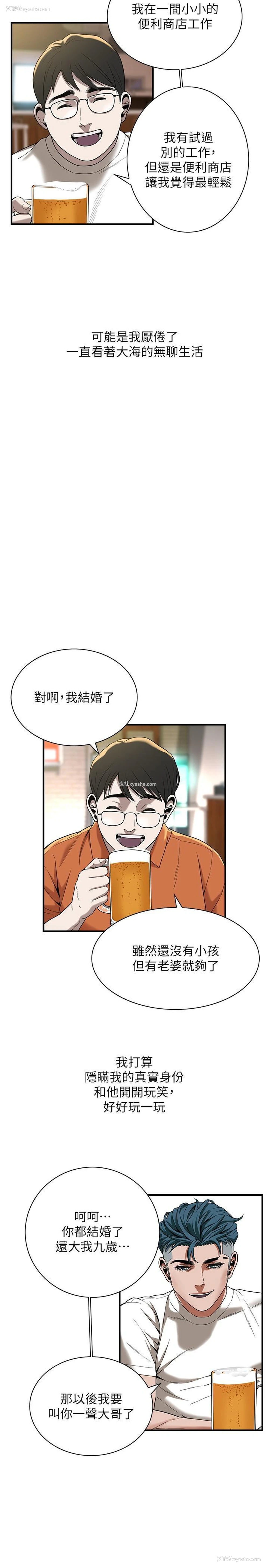 16P - 街头干架王