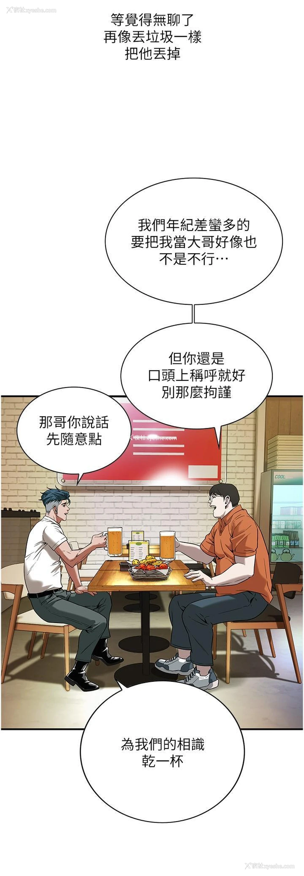 17P - 街头干架王