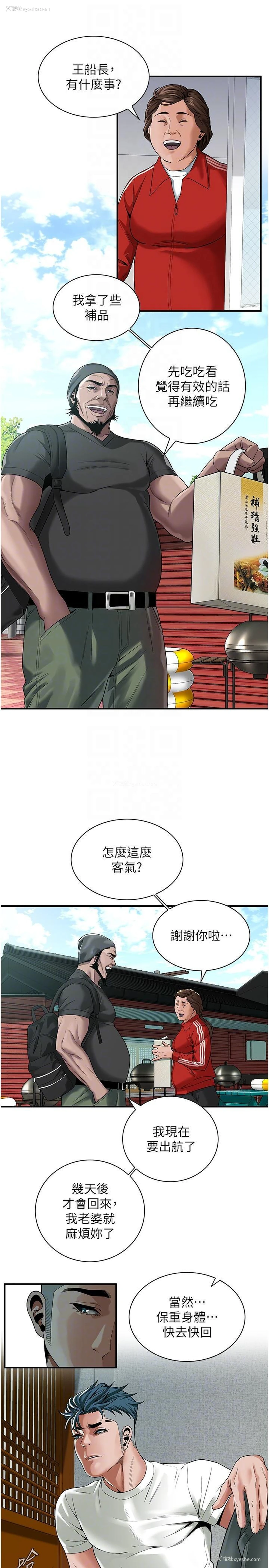 22P - 街头干架王
