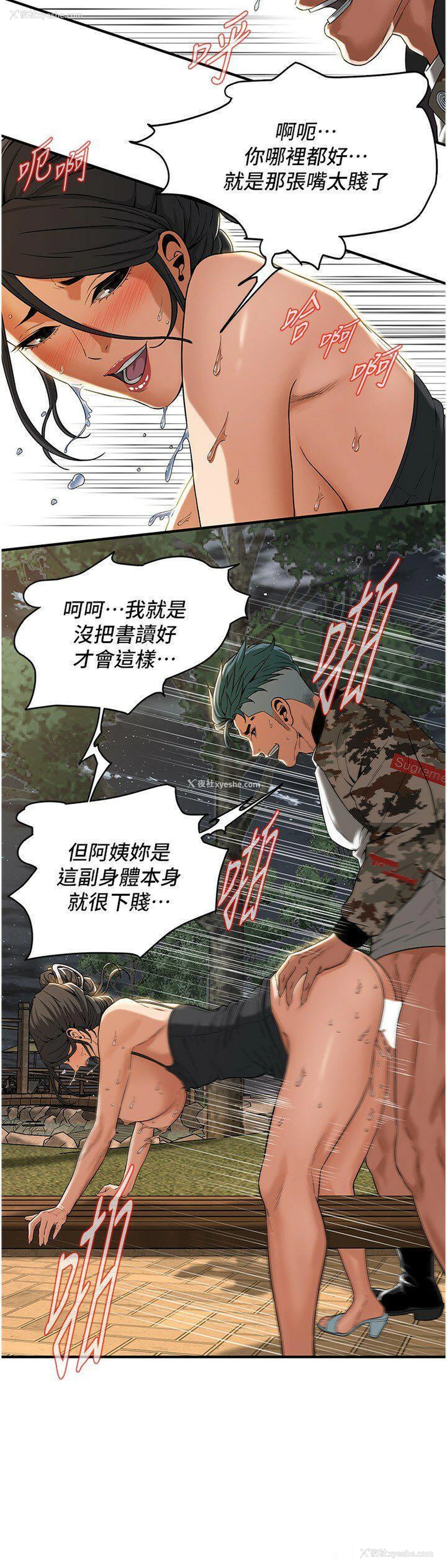 20P - 街头干架王