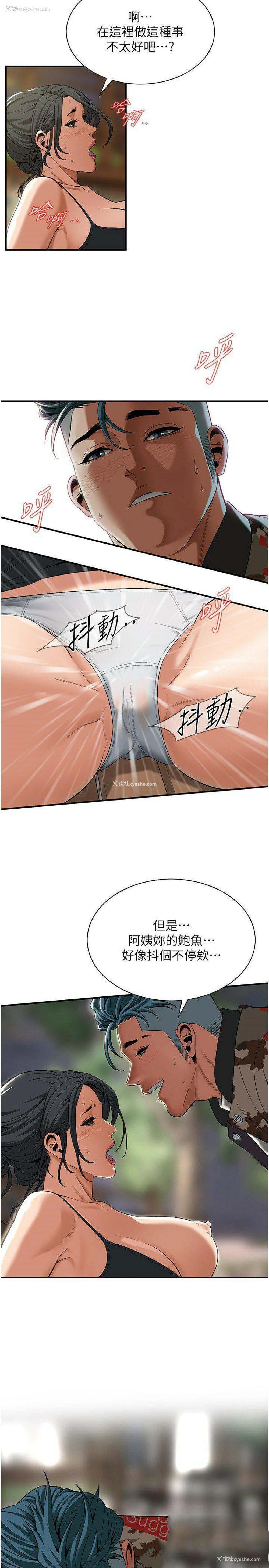 4P - 街头干架王