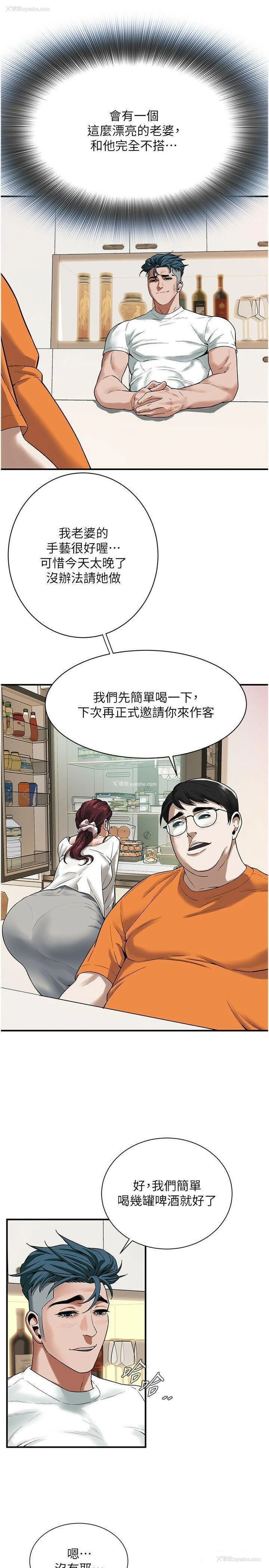 11P - 街头干架王