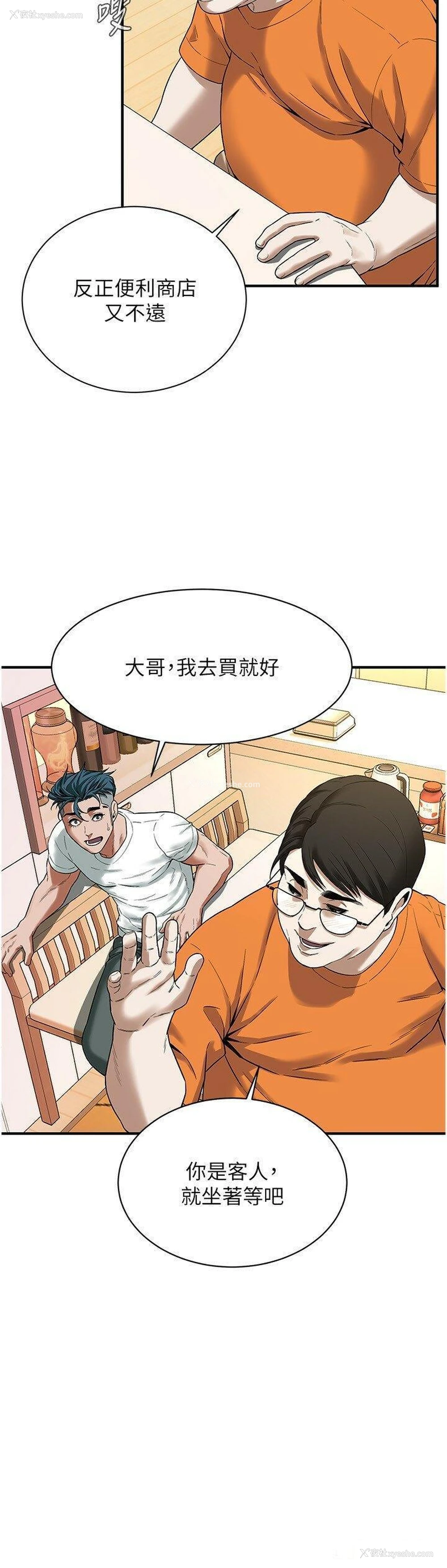 13P - 街头干架王