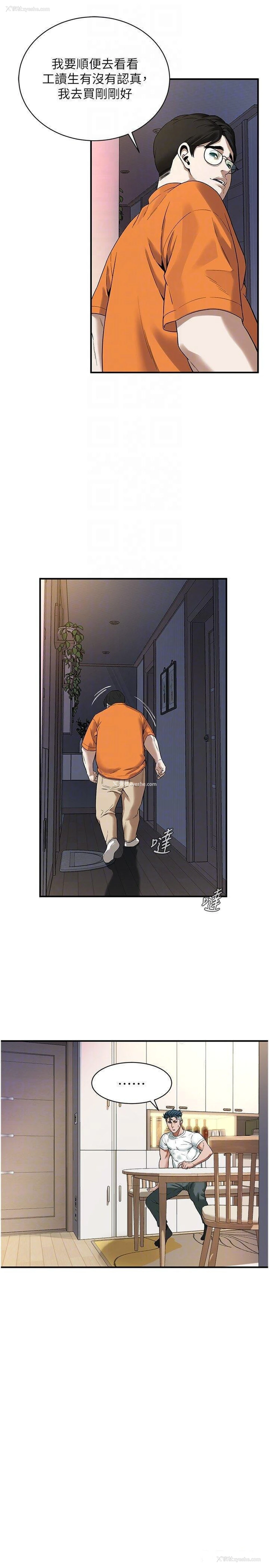 14P - 街头干架王