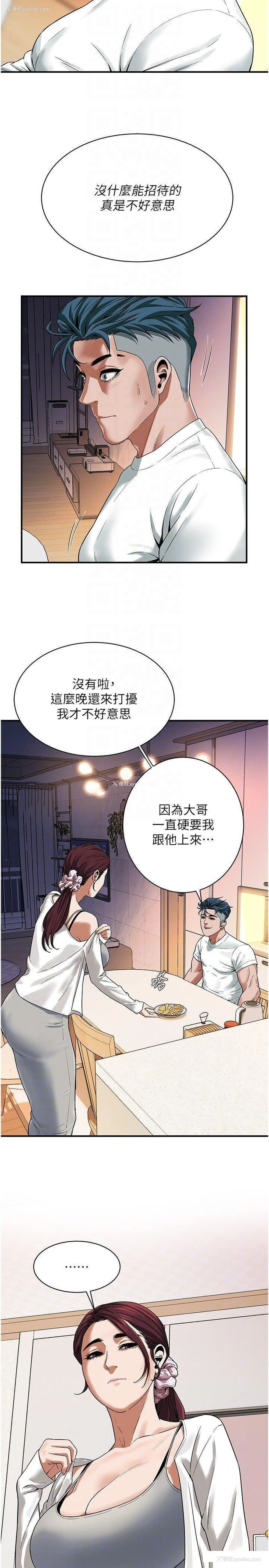 18P - 街头干架王