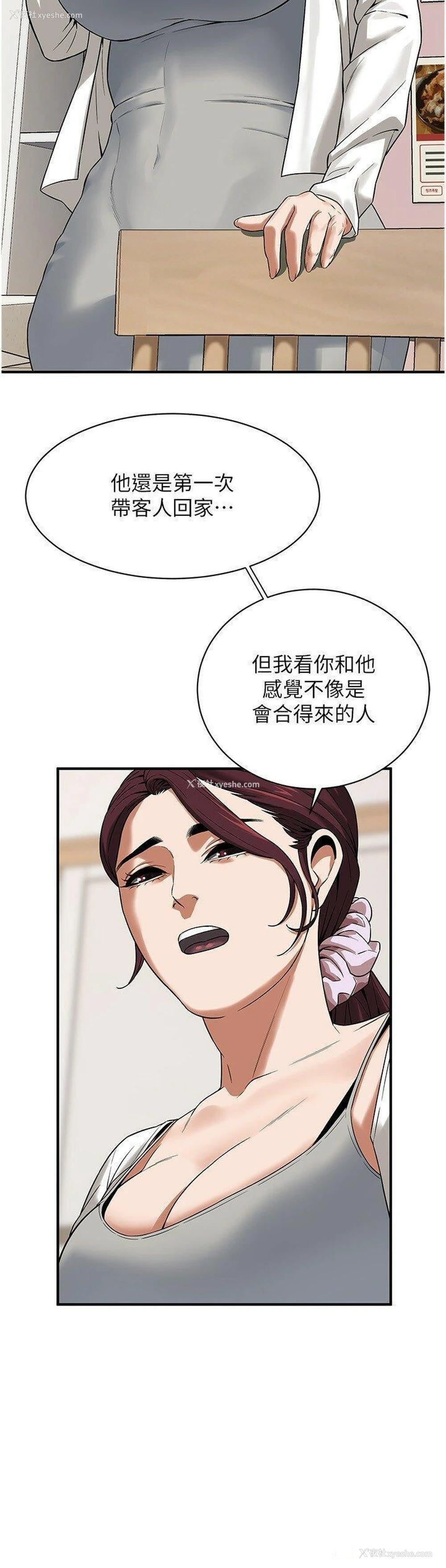 19P - 街头干架王