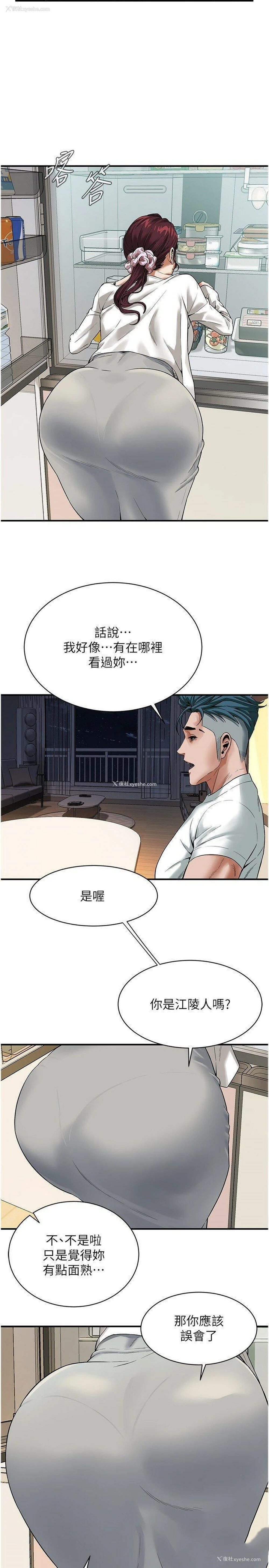 21P - 街头干架王