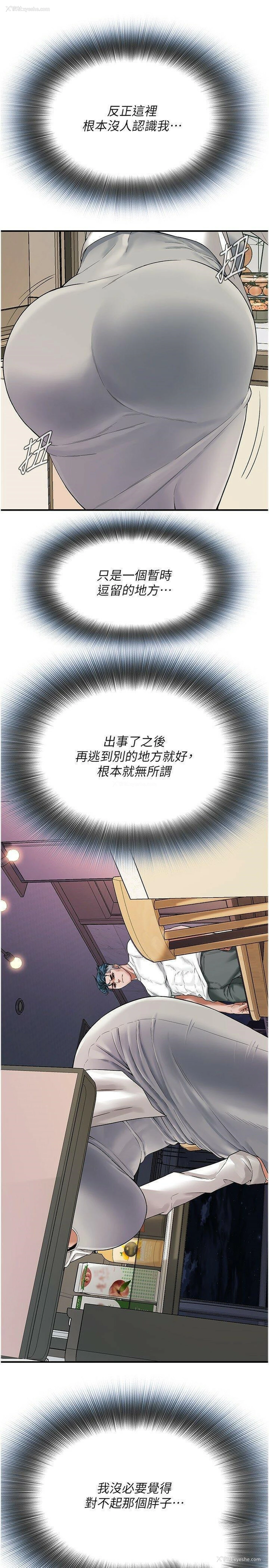 23P - 街头干架王