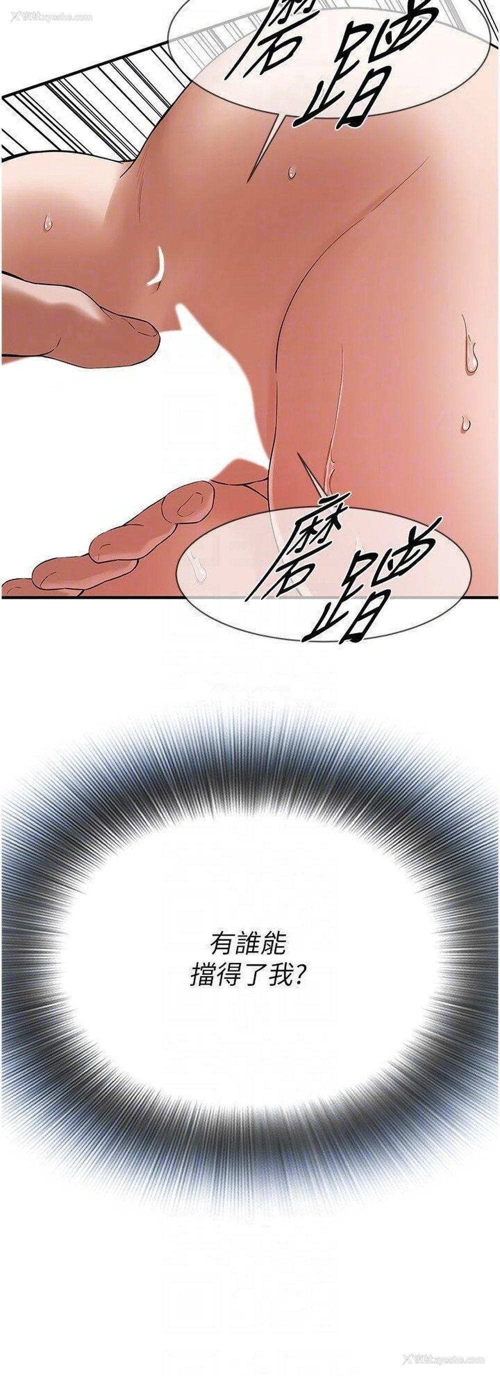 28P - 街头干架王