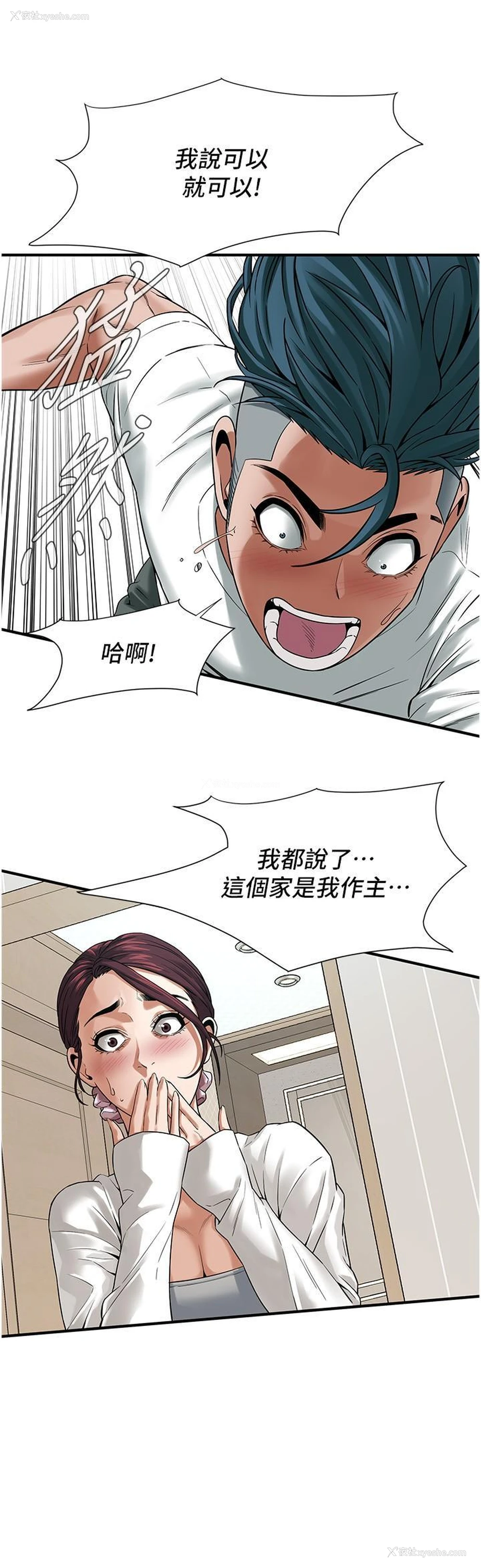 23P - 街头干架王