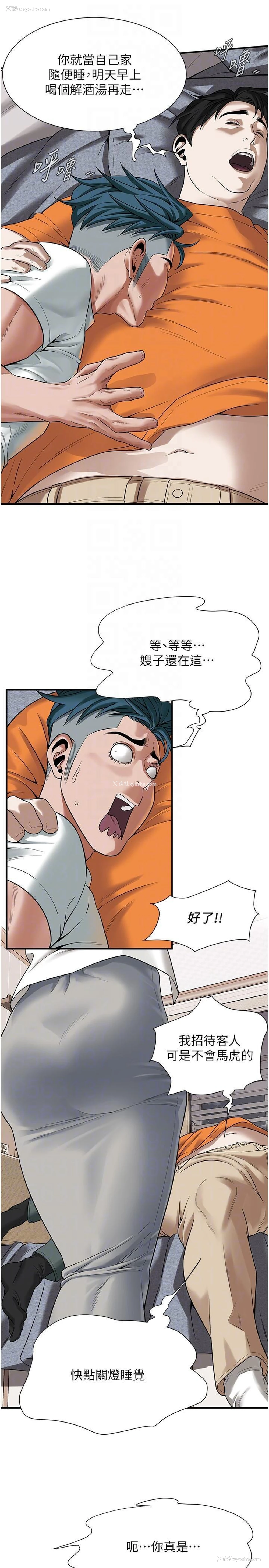 24P - 街头干架王