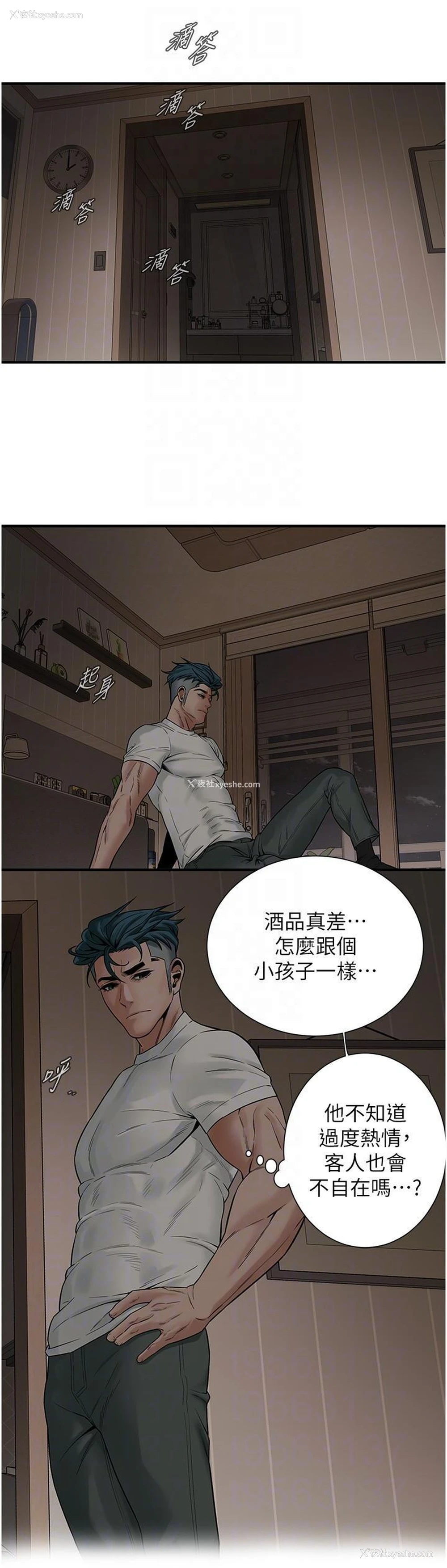 26P - 街头干架王