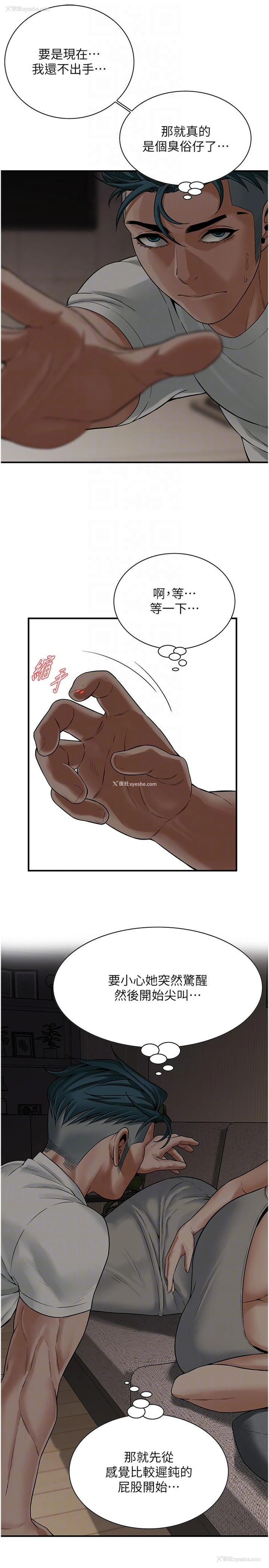 30P - 街头干架王